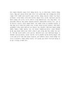 외국환시장에서 외환거래의 개념, 특징, 종류를 기술하고, 환율의 변화에 따른 국제수지와의-4