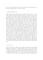 세계적 음악교수법(달크로즈, 코다이, 오르프, 고든)의 특징을 비교하고, ⑵ 음악활동의 주요 유형에 따른 음악교수법의 적용방안 (1)-2