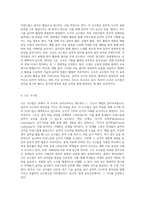 세계적 음악교수법(달크로즈, 코다이, 오르프, 고든)의 특징을 비교하고, ⑵ 음악활동의 주요 유형에 따른 음악교수법의 적용방안 (1)-4