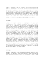 세계적 음악교수법(달크로즈, 코다이, 오르프, 고든)의 특징을 비교하고, ⑵ 음악활동의 주요 유형에 따른 음악교수법의 적용방안 (1)-6