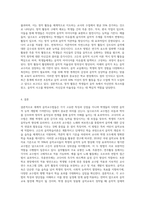 세계적 음악교수법(달크로즈, 코다이, 오르프, 고든)의 특징을 비교하고, ⑵ 음악활동의 주요 유형에 따른 음악교수법의 적용방안 (1)-7
