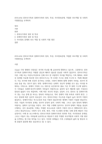 (부모교육) 한부모가족과 장애아가족의 정의, 특성, 자녀양육문제, 적절한 부모역할 및 사회적 지원방안을 모색하여-1