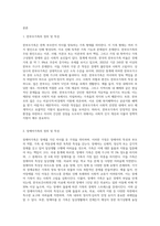 (부모교육) 한부모가족과 장애아가족의 정의, 특성, 자녀양육문제, 적절한 부모역할 및 사회적 지원방안을 모색하여-2