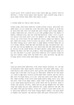 (부모교육) 한부모가족과 장애아가족의 정의, 특성, 자녀양육문제, 적절한 부모역할 및 사회적 지원방안을 모색하여-3