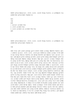 세계적 음악교수법(달크로즈, 코다이, 오르프, 고든)의 특징을 비교하고, ⑵ 음악활동의 주요 유형에 따른 음악교수법의 적용방안 (2)-1