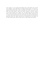 세계적 음악교수법(달크로즈, 코다이, 오르프, 고든)의 특징을 비교하고, ⑵ 음악활동의 주요 유형에 따른 음악교수법의 적용방안 (2)-4