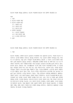 빈곤의 여성화 개념을 설명하고, 빈곤의 여성화의 원인과 이후 정책적 개선방안 (3)-1
