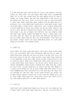 빈곤의 여성화 개념을 설명하고, 빈곤의 여성화의 원인과 이후 정책적 개선방안 (3)-3