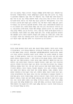 빈곤의 여성화 개념을 설명하고, 빈곤의 여성화의 원인과 이후 정책적 개선방안 (3)-4
