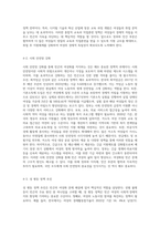 빈곤의 여성화 개념을 설명하고, 빈곤의 여성화의 원인과 이후 정책적 개선방안 (3)-6
