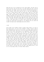 빈곤의 여성화 개념을 설명하고, 빈곤의 여성화의 원인과 이후 정책적 개선방안 (3)-7