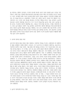 놀이가 유아의 창의성발달에 미치는 영향과 놀이에서 창의성을 발달시키기 위한 환경과 교사의 역할을 구체적으로 작성하시오-2