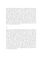 놀이가 유아의 창의성발달에 미치는 영향과 놀이에서 창의성을 발달시키기 위한 환경과 교사의 역할을 구체적으로 작성하시오-3