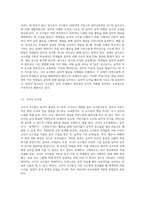 세계적 음악교수법(달크로즈, 코다이, 오르프, 고든)의 특징을 비교하고, ⑵ 음악활동의 주요 유형에 따른 음악교수법의 적용방안-3