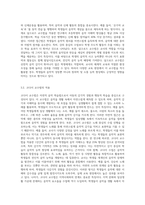 세계적 음악교수법(달크로즈, 코다이, 오르프, 고든)의 특징을 비교하고, ⑵ 음악활동의 주요 유형에 따른 음악교수법의 적용방안-8