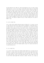 세계적 음악교수법(달크로즈, 코다이, 오르프, 고든)의 특징을 비교하고, ⑵ 음악활동의 주요 유형에 따른 음악교수법의 적용방안-9