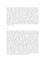세계적 음악교수법(달크로즈, 코다이, 오르프, 고든)의 특징을 비교하고, ⑵ 음악활동의 주요 유형에 따른 음악교수법의 적용방안-10