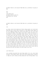 놀이경험의 지원자로서 교사의 중요성과 역할에 대해 논하고, 놀이지원자로서 미술교육을 어떻게-1