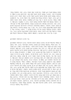 놀이경험의 지원자로서 교사의 중요성과 역할에 대해 논하고, 놀이지원자로서 미술교육을 어떻게-2