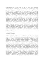 자신이 생각하는 사회복지행정조직에 맞는 리더십을 설명하라 (9)-2