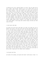 (비교법) 로마 공화정 후기의 정치제도에 대해 서술하시오 (2)-3