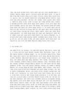 (비교법) 로마 공화정 후기의 정치제도에 대해 서술하시오 (2)-4