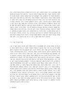 한국의 공적 사회복지서비스 전달체계의 문제점과 개선방안을 논하시오 (2)-4