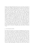 한국의 공적 사회복지서비스 전달체계의 문제점과 개선방안을 논하시오 (2)-5