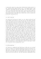 한국의 공적 사회복지서비스 전달체계의 문제점과 개선방안을 논하시오 (2)-6