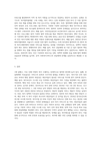한국의 공적 사회복지서비스 전달체계의 문제점과 개선방안을 논하시오 (2)-7