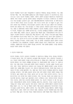 빈곤의 여성화 개념을 설명하고, 빈곤의 여성화의 원인과 이후 정책적 개선방안을 정리하시오-2