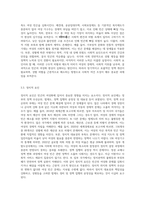 빈곤의 여성화 개념을 설명하고, 빈곤의 여성화의 원인과 이후 정책적 개선방안을 정리하시오-4