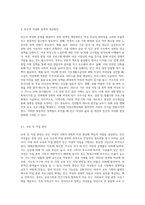 빈곤의 여성화 개념을 설명하고, 빈곤의 여성화의 원인과 이후 정책적 개선방안을 정리하시오-5