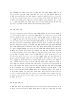 빈곤의 여성화 개념을 설명하고, 빈곤의 여성화의 원인과 이후 정책적 개선방안을 정리하시오-6