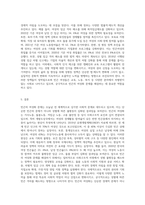 빈곤의 여성화 개념을 설명하고, 빈곤의 여성화의 원인과 이후 정책적 개선방안을 정리하시오-7