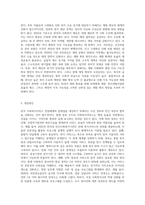 한국의 공적 사회복지서비스 전달체계의 문제점과 개선방안을 논하시오-4