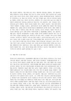 한국의 공적 사회복지서비스 전달체계의 문제점과 개선방안을 논하시오-6