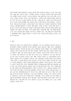한국의 공적 사회복지서비스 전달체계의 문제점과 개선방안을 논하시오-7