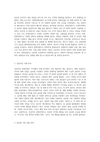 세계적인 문화콘텐츠로 가능한 아이템-2