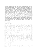 (청소년성교육과 성상담) 1) 성의 본질이 무엇인지에 대한 자신의 생각을 제시하고, 2) 성교육에 어떠한 내용이 포함되어야 하는지에-2
