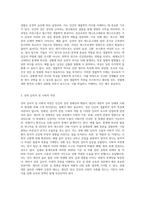 (청소년성교육과 성상담) 1) 성의 본질이 무엇인지에 대한 자신의 생각을 제시하고, 2) 성교육에 어떠한 내용이 포함되어야 하는지에-3
