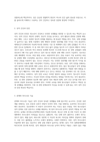 (청소년성교육과 성상담) 1) 성의 본질이 무엇인지에 대한 자신의 생각을 제시하고, 2) 성교육에 어떠한 내용이 포함되어야 하는지에-5
