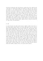 (청소년성교육과 성상담) 1) 성의 본질이 무엇인지에 대한 자신의 생각을 제시하고, 2) 성교육에 어떠한 내용이 포함되어야 하는지에-6