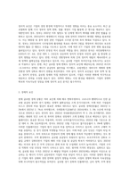 외부환경 분석모델인 PEST를 현 환경에 접목하여 기술하시오 (1)-2