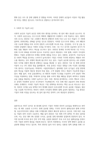 외부환경 분석모델인 PEST를 현 환경에 접목하여 기술하시오 (1)-3
