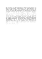 외부환경 분석모델인 PEST를 현 환경에 접목하여 기술하시오 (1)-4