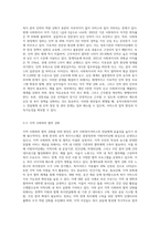 한국의 공적사회복지서비스 전달체계 문제점과 개선방안을 논하시오-6