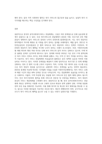 한국의 공적사회복지서비스 전달체계 문제점과 개선방안을 논하시오-7