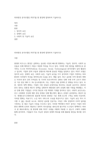 외부환경 분석모델인 PEST를 현 환경에 접목하여 기술하시오-1