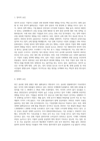 외부환경 분석모델인 PEST를 현 환경에 접목하여 기술하시오-2